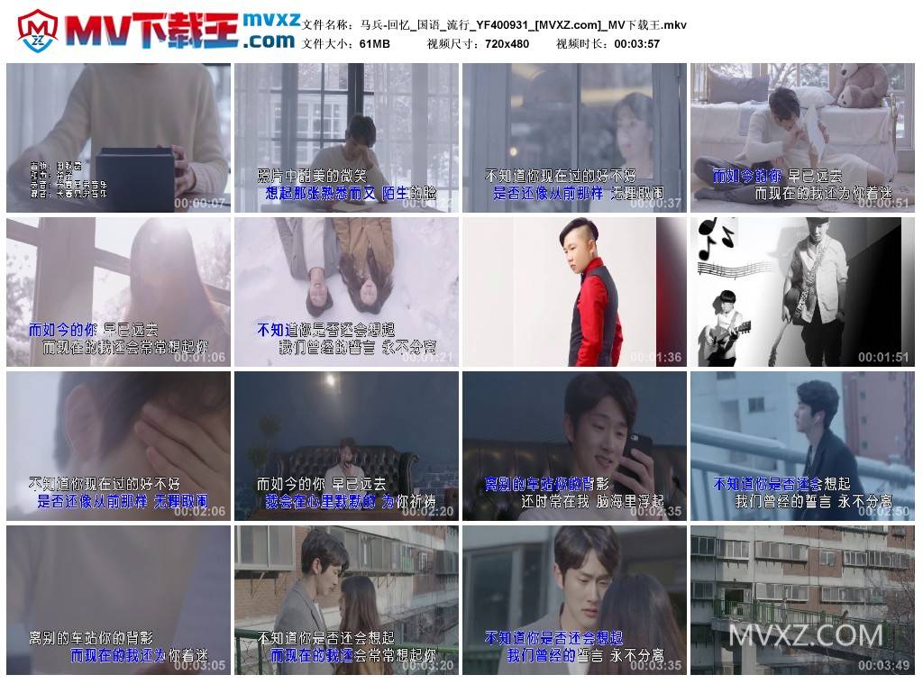 马兵-回忆_国语_流行_YF400931